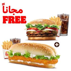 أشتر 1 احصل علي 1 - وجبة دبل وابر